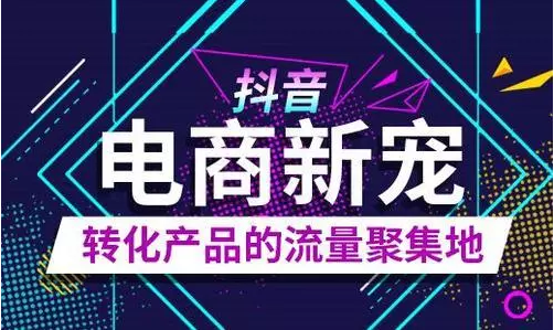 短視頻+電商+小程序，看啟博如何助力商家撬動新商機