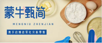 蒙?！罢绾?jiǎn)”攜手啟博進(jìn)軍社交新零售，收割社交紅利